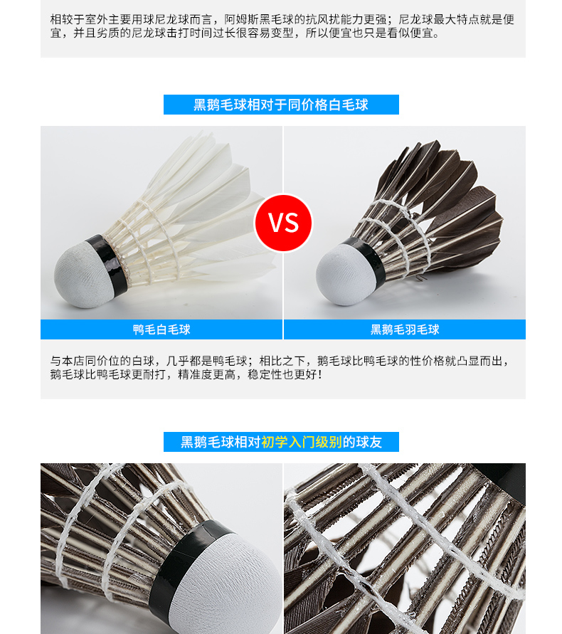 Cánh tay cầu lông lông ngỗng đen cầu lông chịu được 12 gói đầy đủ bay vòng ổn định trò chơi bóng huấn luyện giá quả cầu lông
