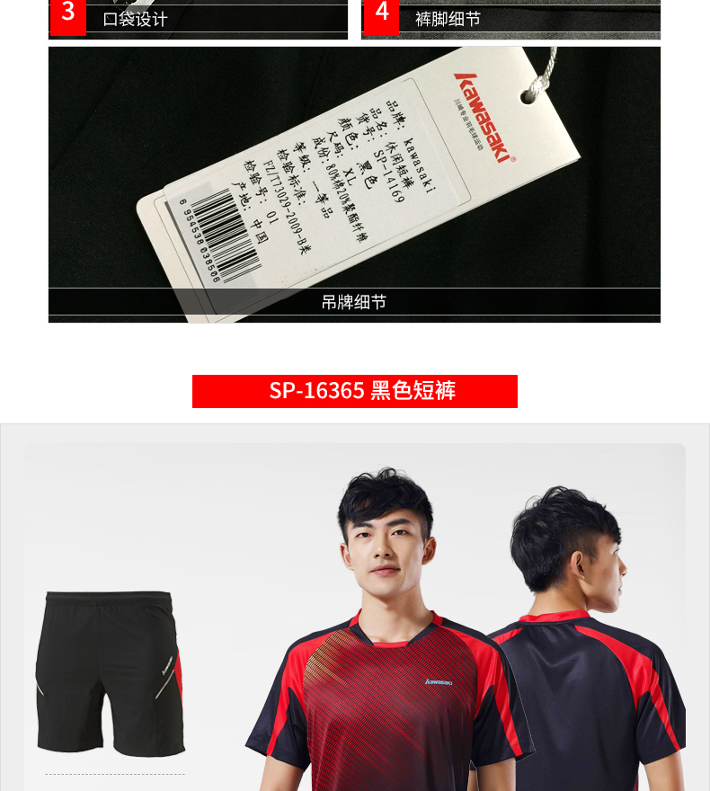 Quần short cầu lông Kawasaki thể thao nam tự trồng độ ẩm thấm hút nhanh khô thoải mái khi chơi tennis bóng bàn mua vợt cầu lông