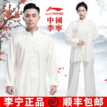 Li Ning tai chi suit womens short-sleeved cold silk spring and autumn new Taijiquan practice suit mens martial arts suit suit Chinese style