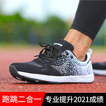 Strong wind running shoes Mens sports shoes mid-test body test shoes training running shoes female student body test special standing long jump shoes