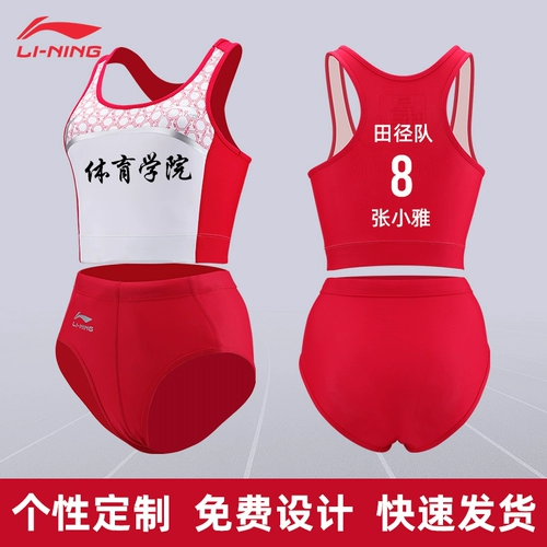 Li Ning Track Anter Services Professional Competition.