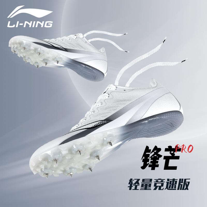 Li-Ning Track and Field Sprint Shoes for Men and Women, Specialized Shoes for Students' Running and Jumping Training, Competition Spike Shoes