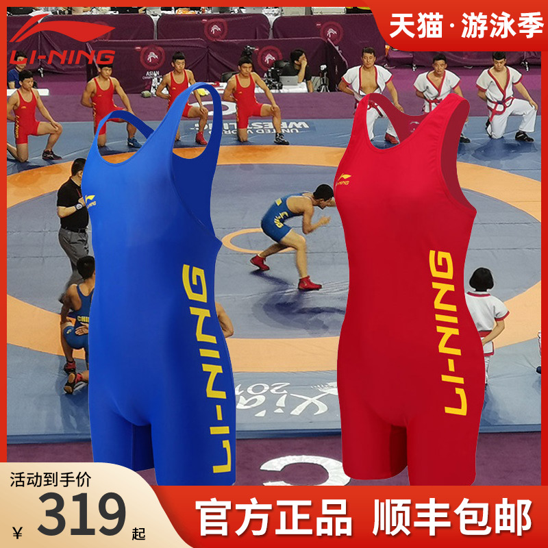 Li Ning wrestling suit weightlifting suit men's Chinese style women's freestyle conjoined wrestling gel coat wrestling suit training suit