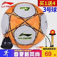 Chính hãng Li Ning Children Bóng đá Thiếu niên Học sinh Tiểu học và Trung học Số 3 Số 4 Số 5 Bóng đá Mẫu giáo Cỏ nhân tạo - Bóng đá mua quần áo bóng đá trẻ em	