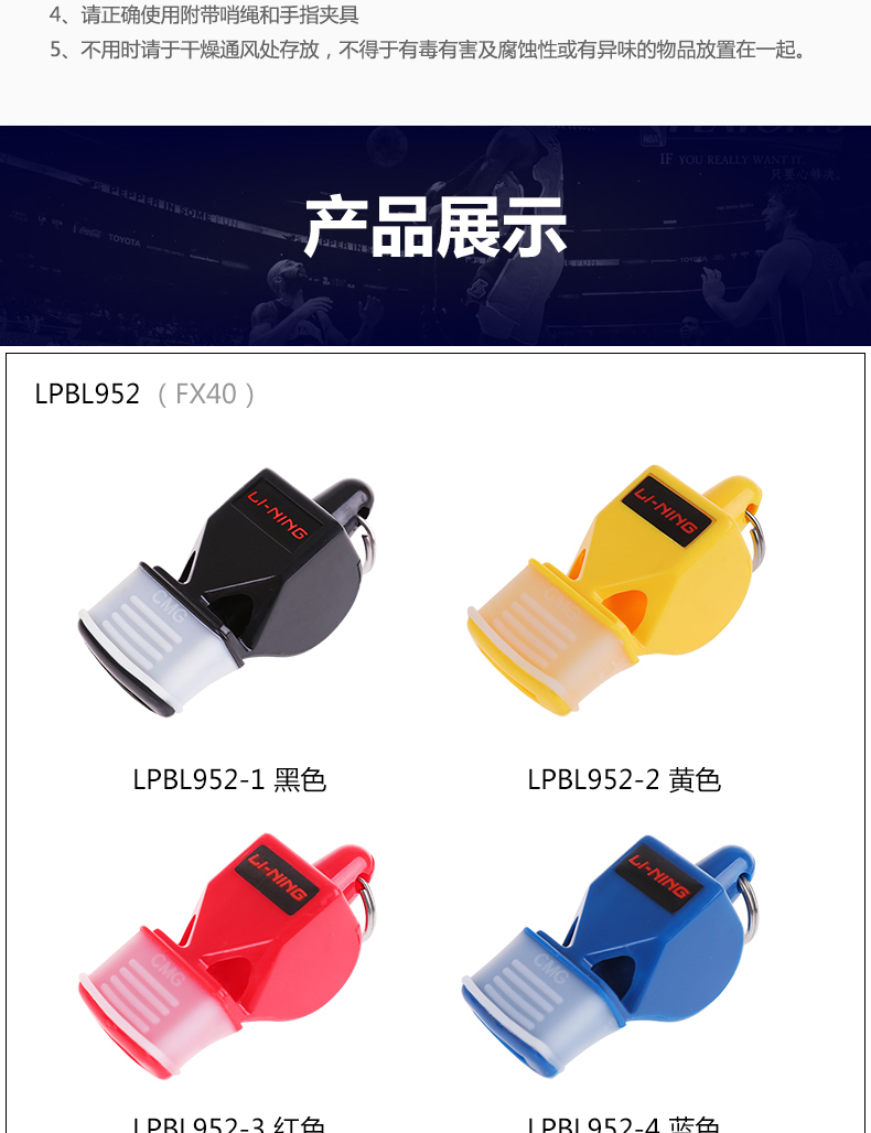Li Ning chuyên nghiệp treble bóng rổ còi còi bóng đá trò chơi giáo viên thể thao chuyên dụng đào tạo ngoài trời cá heo 	lưới bóng rổ trẻ em	