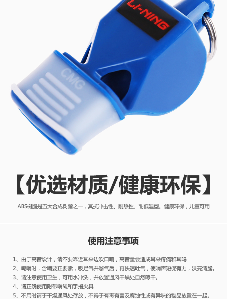 Li Ning chuyên nghiệp treble bóng rổ còi còi bóng đá trò chơi giáo viên thể thao chuyên dụng đào tạo ngoài trời cá heo 	lưới bóng rổ trẻ em	