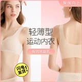 浪莎 Спортивный бюстгальтер, бюстгальтер без косточек, бюстгальтер пуш-ап, майка топ, тонкий летний шелковый бюстгалтер, красивая спина