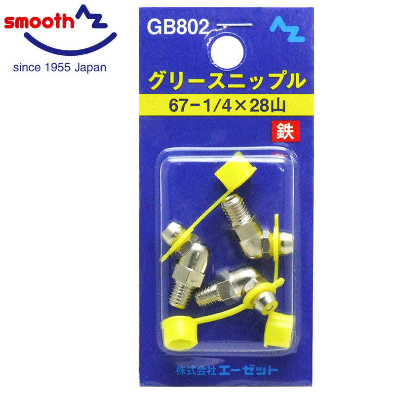 AZ Iron Butter Mouth (BP Cover) Butter Gun Oil Nozzle Imported 3 loaded 67-1 4×28 Mountain GB802