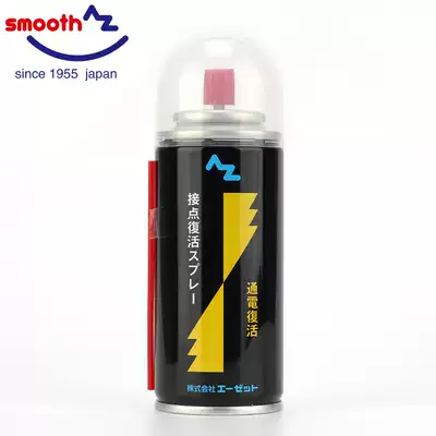 AZ contact cleaning agent Electronic instruments Electrical contact point power amplifier cleaning agent imported from Japan 962 dust blowing agent