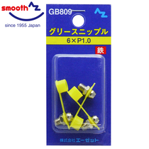 AZ iron butter nozzle (BP covered) butter gun nozzle imported 3 PCs 6 × P1 0 GB809