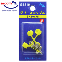 AZ iron butter nozzle (BP covered) butter gun nozzle imported 3 PCs 6 × P0 75 GB810