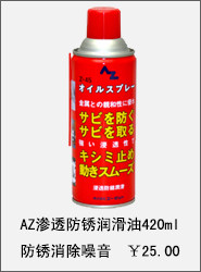 Outils pour vélo AZSMOOTH - Ref 2280519 Image 7