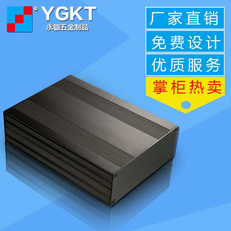 145*54 Yonggu aluminum alloy power shell Instrumentation aluminum extruded material shell Controller aluminum box customization