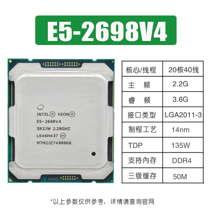 E5-2696V3 2698 2697V4 2696 2690 2686 2682V4 2680 2673V4 CPU