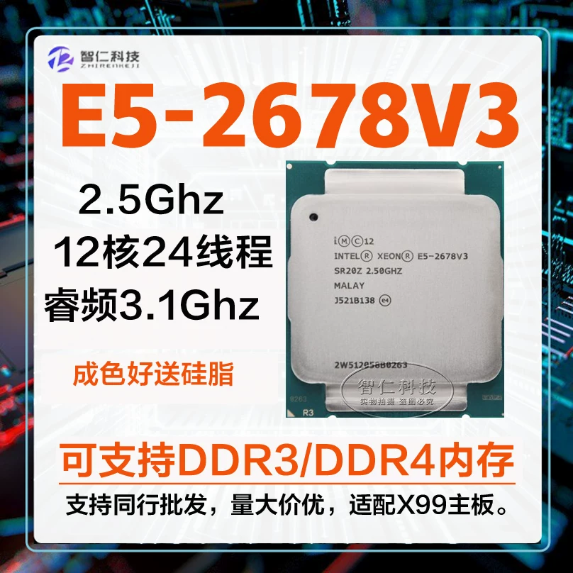 CPU Intel Xeon E5 2686V4 имеет E5-2696V3 2666v3 2680v4 2676v4