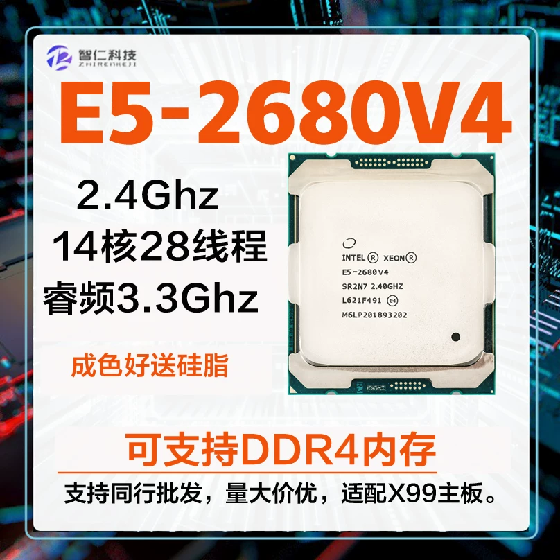 CPU Intel Xeon E5 2686V4 имеет E5-2696V3 2666v3 2680v4 2676v4