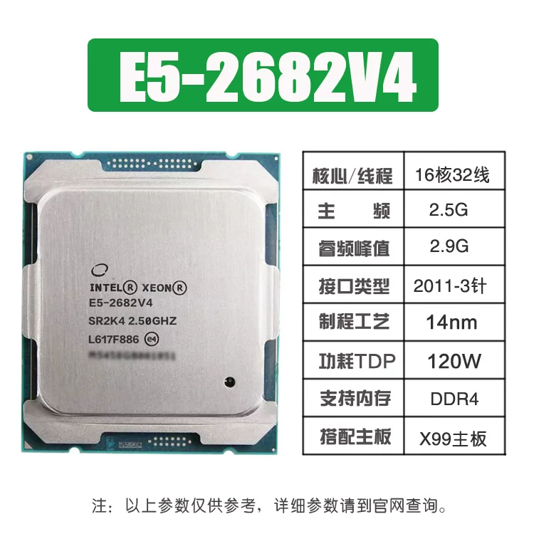 E5-2696V3 2698 2697V4 2696 2690 2686 2682V4 2680 2673V4 CPU