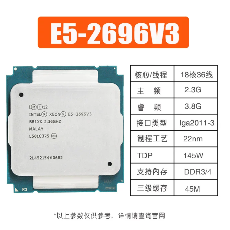 E5-2696V3 2698 2697V4 2696 2690 2686 2682V4 2680 2673V4 CPU