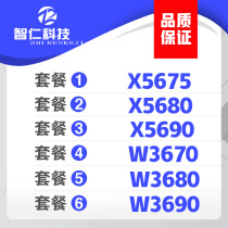  Intel Xeon X5675 X5680 X5690 w3670 w3680 w3690CPU Official version 1366