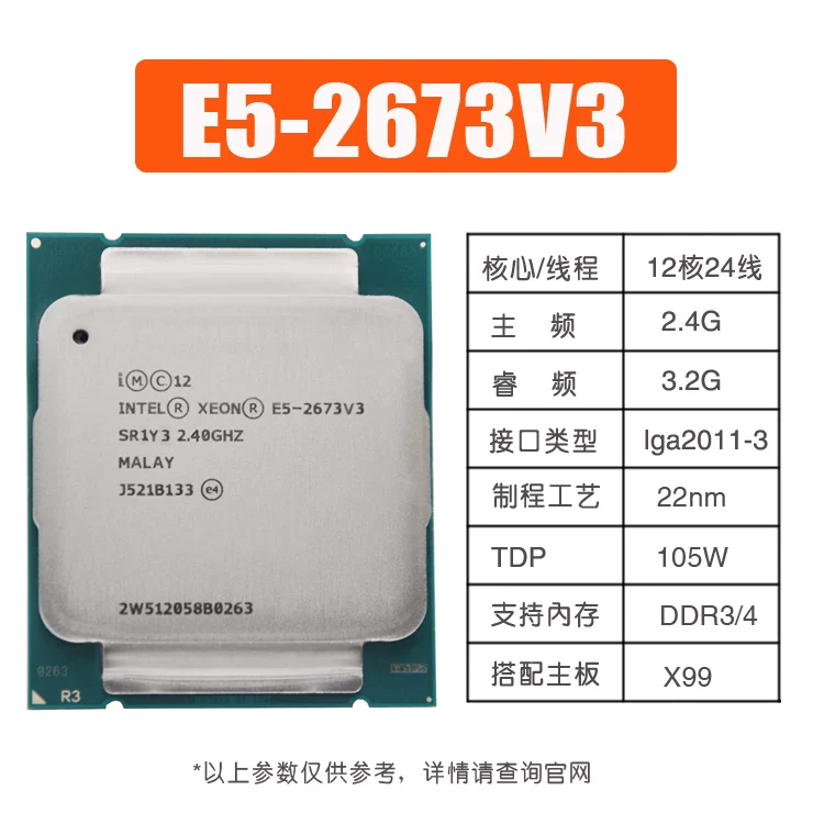 E5-2696V3 2698 2697V4 2696 2690 2686 2682V4 2680 2673V4 CPU