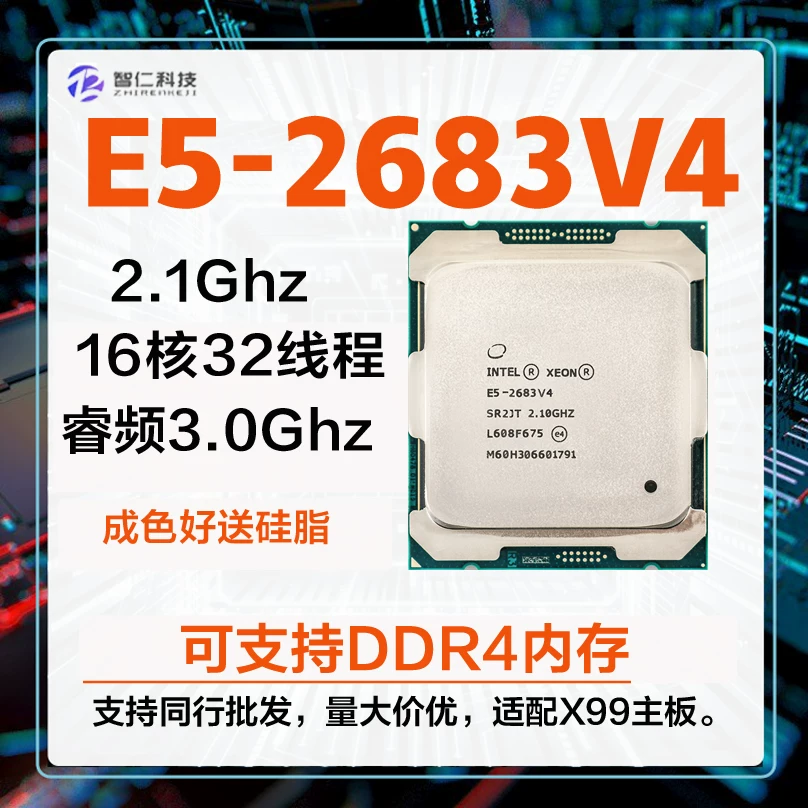 CPU Intel Xeon E5 2686V4 имеет E5-2696V3 2666v3 2680v4 2676v4
