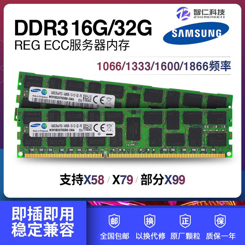 Samsung 16G 32G 8G 8G DDR3 1866 1600 1333ECC REG 12800R server memory modules-Taobao