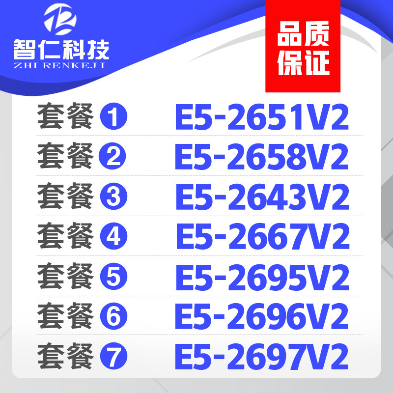 Процессор Xeon E5-2696V2 2695V2 E5 2697V2 2643V2 E5 2667V2 2651 V2 Изображение 1