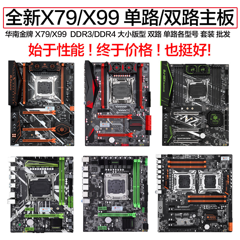 ХУАНАНЬЧЖИ/Южная Китайская Золотая медаль Материнская плата X79 Материнская плата X99 2011 Двойная материнская плата E5 с трехлетней гарантией Изображение 1