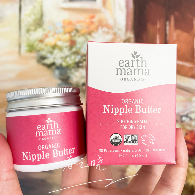 Spot USA Earth Mama Earth Mom Organic nipple cream nipple Cracked Cream Nipple Protective Cream