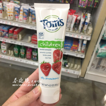 In the US Toms of Maine Pure Natural Antibacterial children with fluorine toothpaste strawberry taste 119g