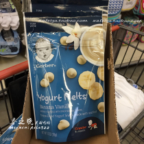 American Gerber Garbo banana vanilla flavored yogurt soymilk soy baby food supplement baby snacks
