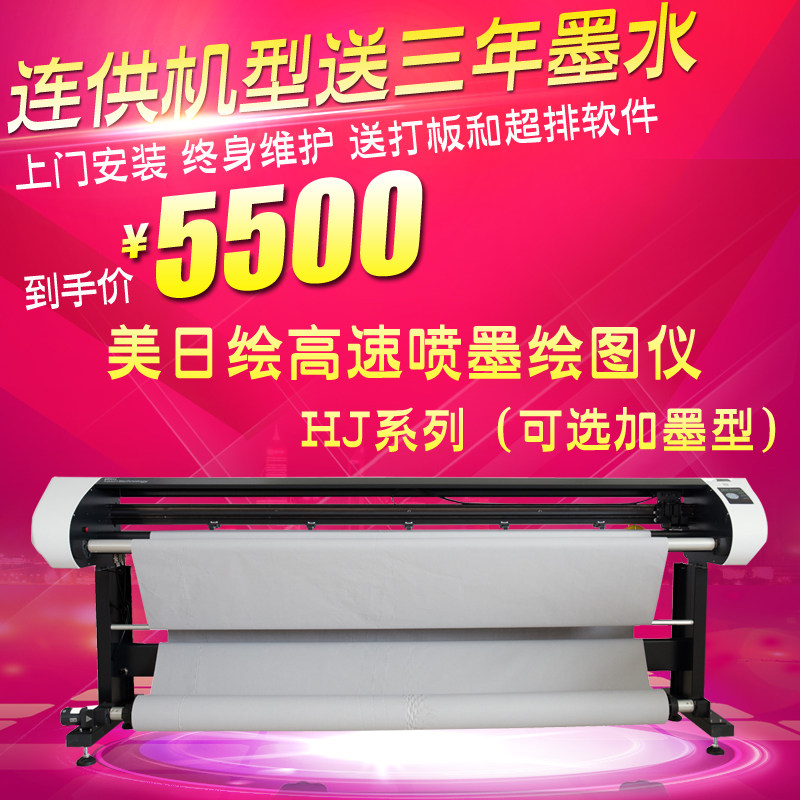 American and Japanese painting clothing cad inkjet plotter Discharge mark frame pattern plate typesetting Wheat frame model printer