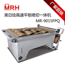American and Japanese painting flat panel cutting and painting machine MR-9015FPQ clothing cad plotter inkjet cutting machine