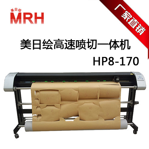 US-Japan painted jet cutting All HP8-170 vertical inkjet plotter clothing cad printing machine cutting machine
