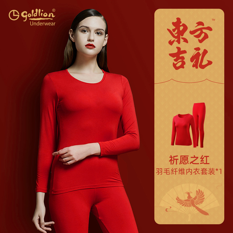 Goldlion big red hot pants women autumn and winter women wear bottoming shirts autumn clothes sanitary pants to get married in the year of birth