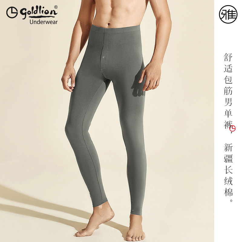 Goldlion 60S long-staple cotton men's warm single pants autumn and winter leggings youth inner wear long johns men's line pants wool pants