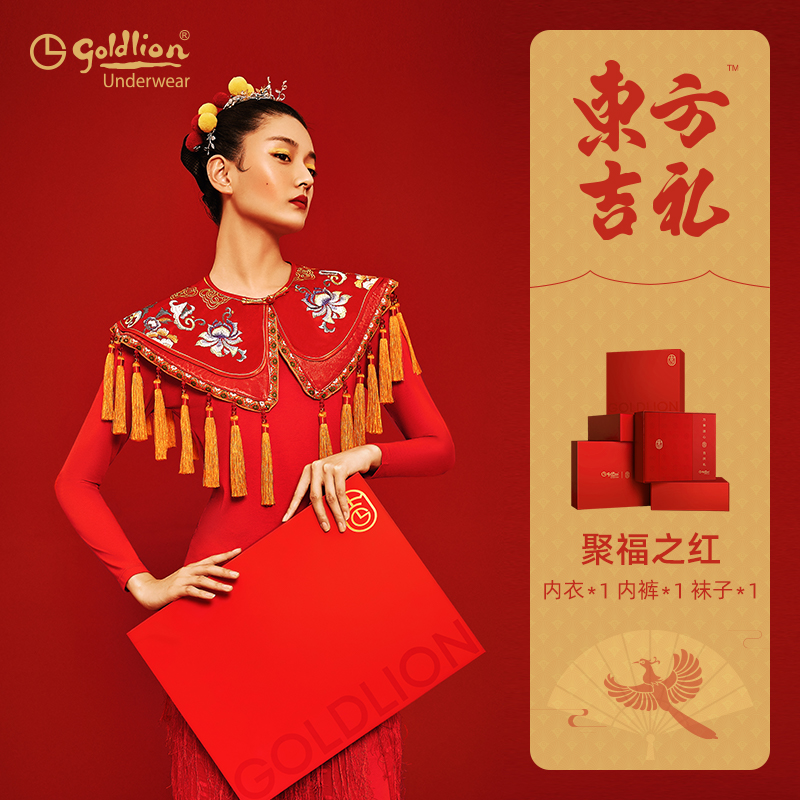 Goldlion big red hot pants women's autumn and winter women's light warm bottoming shirt gift box Benming year wedding gift