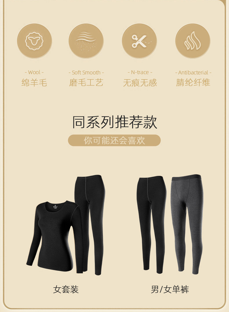 金利来 男女款 羊毛德绒混纺 50S加绒秋衣套装 图2