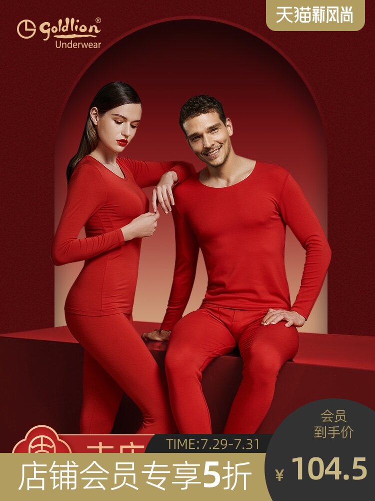 Jinlilai The year of life big red underwear Wedding gift Underwear socks Autumn clothes Sanitary pants Women's hot clothes pants cattle