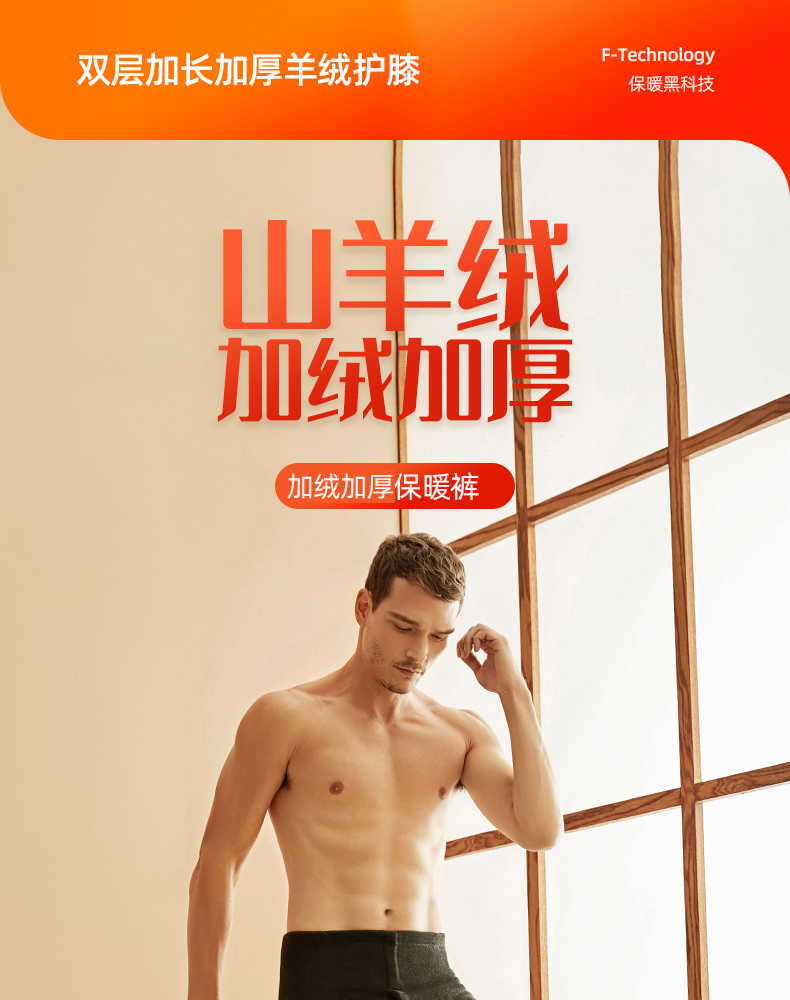 商场同款 山羊绒制作 金利来 男士 加绒加厚蓄热保暖秋裤 图1