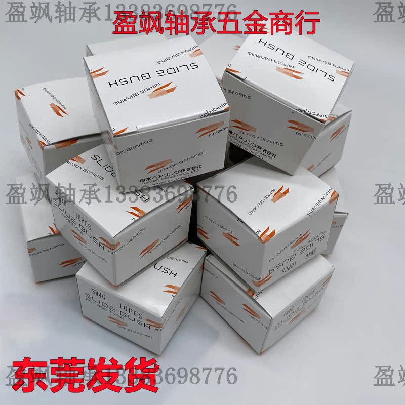 Japanese NB brand precision grade linear bearing SMT20UUSK SMF20GWUUSK