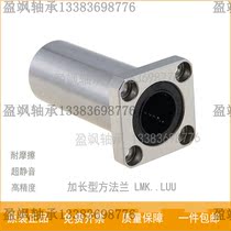 Japan imports THK Straight bearings LMK 6 8 10 12 12 20 20 25 30 35 LAUU nickel plated