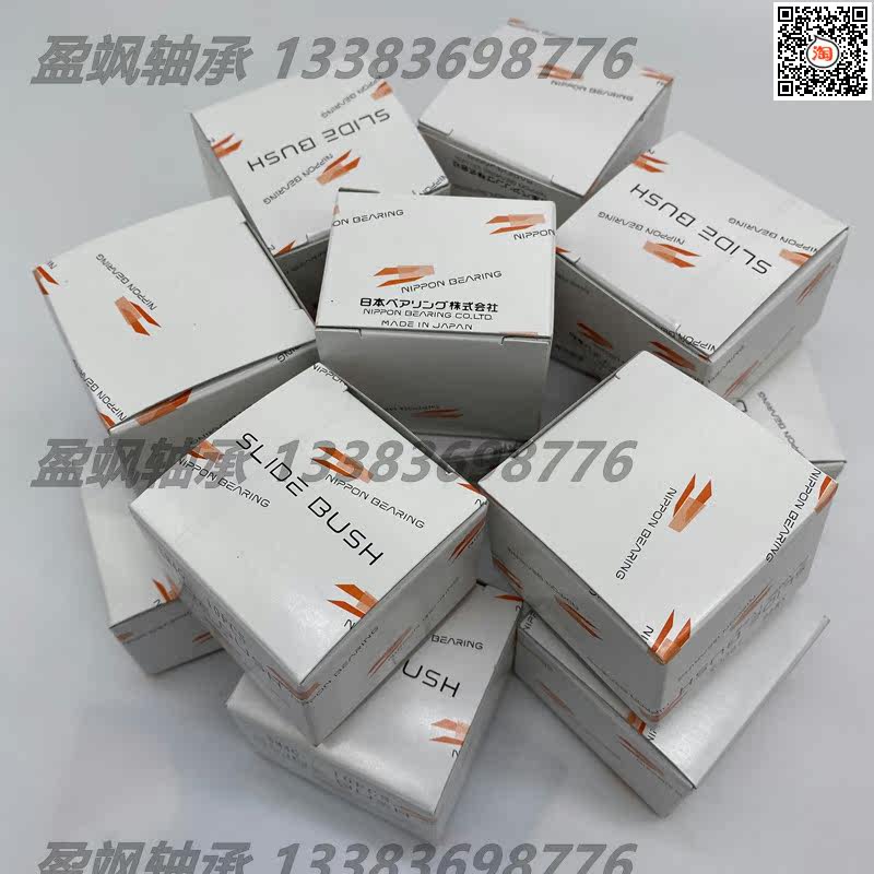 Japan NB brand precision grade linear bearing SMT6 8 10 12 13 16GUU UU steel guarantee high temperature