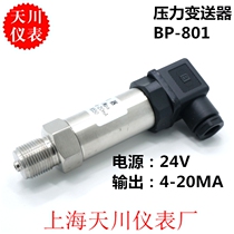 Shanghai Tianchuan BP-801 Pressure Transmitter 0-461016254060MPA Sensor 4-20mA