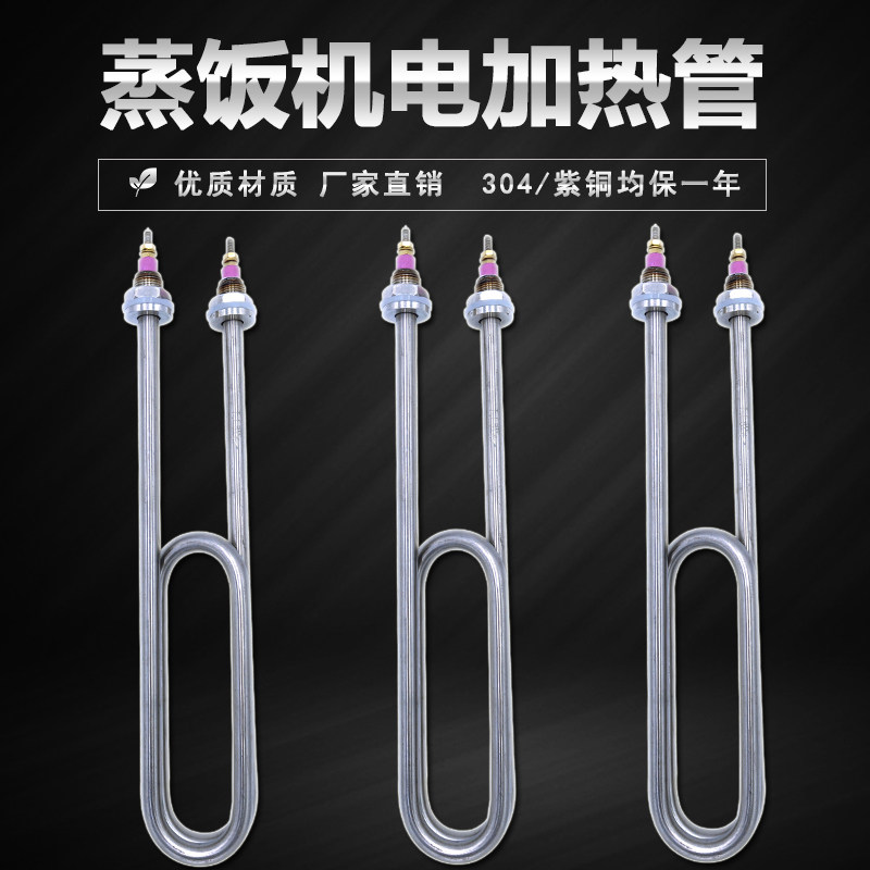 Steam Rice Cabinet Heating Tube Steamed Rice Electromechanical Thermotube Steam Box Steamed Rice Car Heating Tube 220V 380V 3KW 4KW