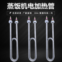 Steaming cabinet heating zheng fan ji electric steamer steamed rice heat pipe 220V 380V 3KW 4KW