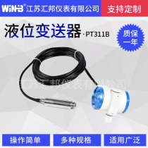 Input type level gauge level sensor water level display water tank level control level transmitter PT-311