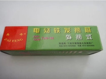 75w100w150w200w300w of high-power heating core with external hot core