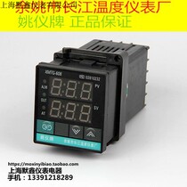 Yuyao Changjiang Temperature Instrument Factory Yao Yi Brand Temperature Control XMTG-608 618 618G 618D T