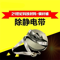 Electrostatic tape superconducting electrostatic tape printing machine bag making machine to eliminate electrostatic tape to remove electrostatic tape Superconducting electrical elimination tape